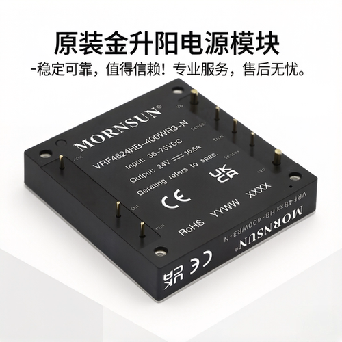 VRF4824HB-400WR3-N/4812/4815/4824金升阳400W隔离DC-DC电源模块