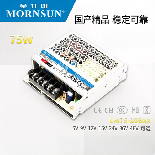金升阳LM75-20B05开关电源220V