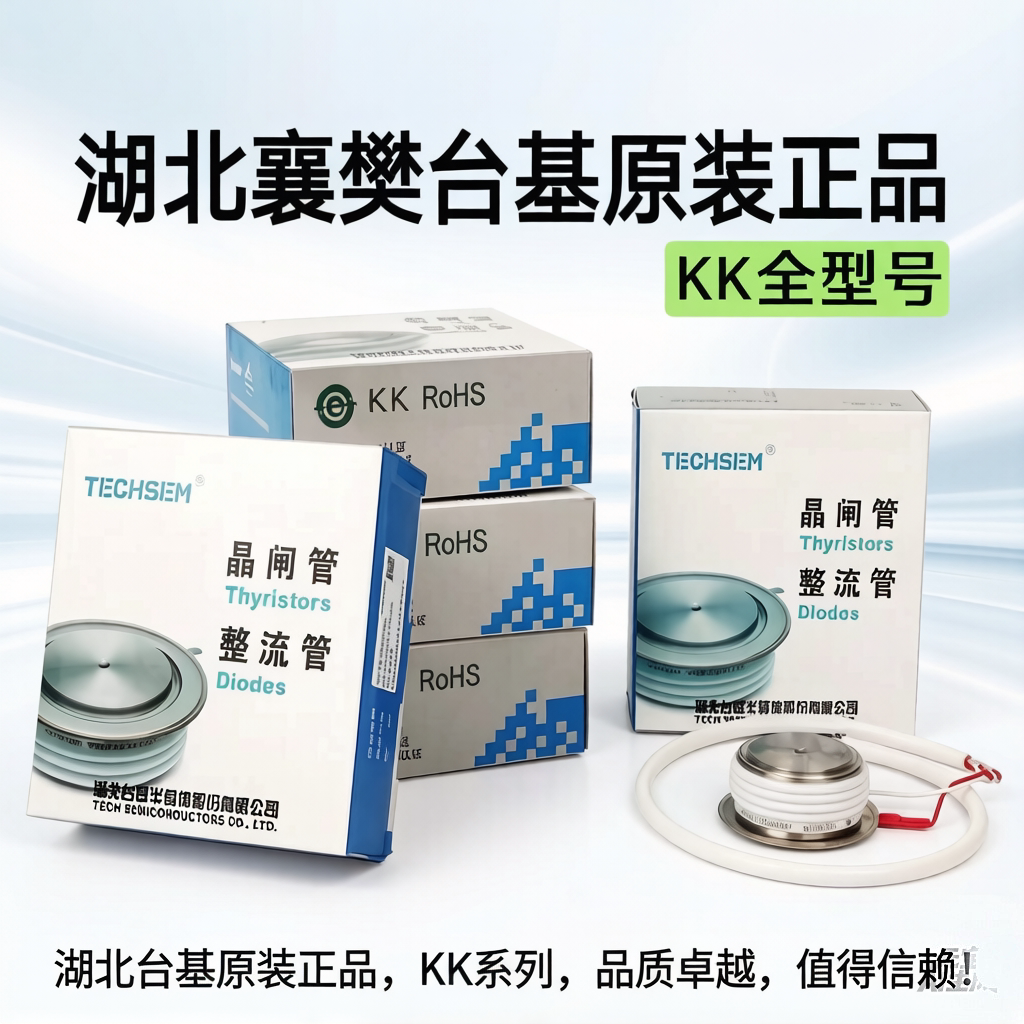TECHSEM正品快速可控硅晶闸管图片
