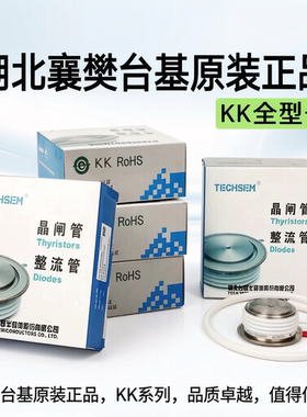 TECHSEM正品湖北襄樊台基晶闸管KK1000A2500A快速可控硅Y38Y50Y76
