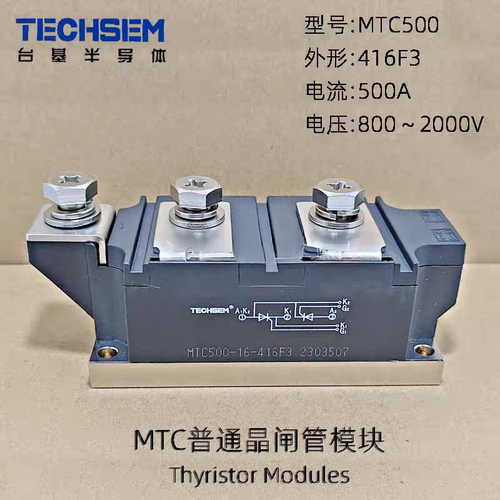 MTC500-16-416F3 MTC600-16-416F3 MTC600-16-416F3台基可控硅