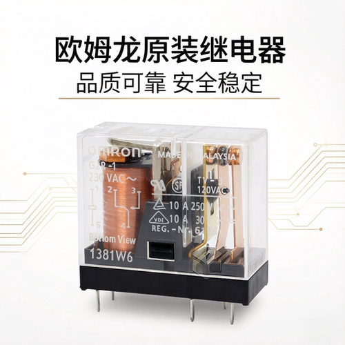 omron欧姆龙继电器G2R-2 10A电源继电器24v230v 5A小型功率继电器