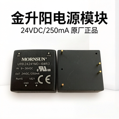 URB2424YMD-6WR3金升阳DC-DC电源模块9-36V转24V250mA 6W全新原装