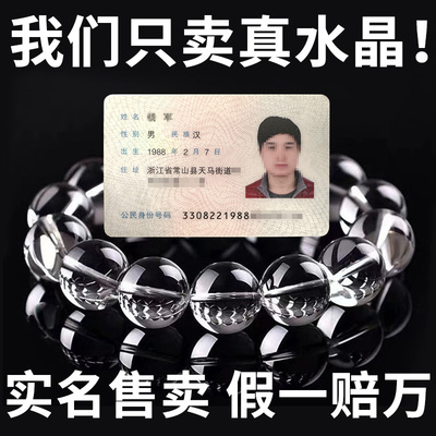 天然白水晶手链女巴西原石转运