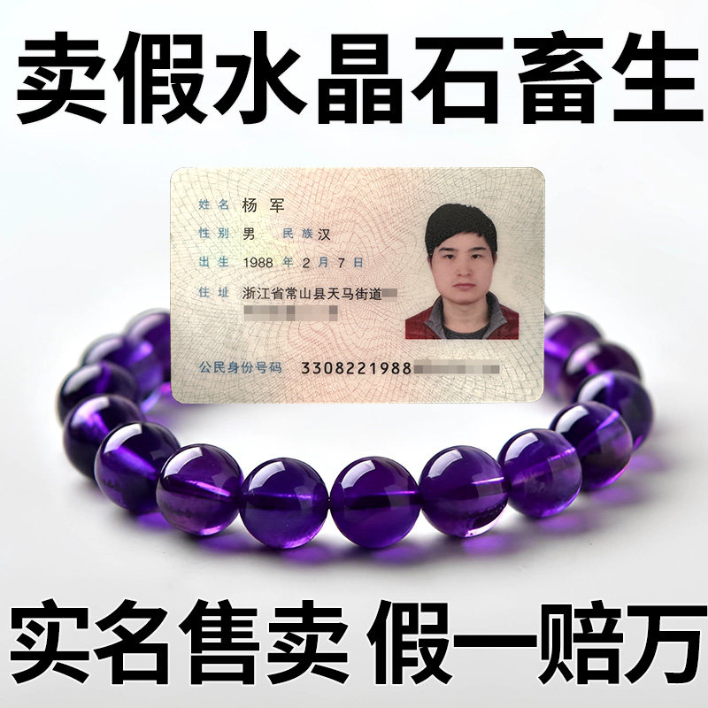 天然紫水晶手链女手串乌拉圭正品原石高级招财好运九紫离火