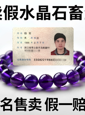 天然紫水晶九紫离火运