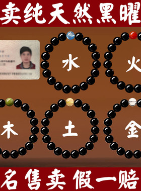 五行补水火金木土护身符手串