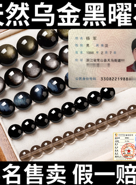天然黑曜石正品散珠手串配件