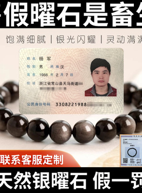 天然乌金黑曜石手串收藏级转运