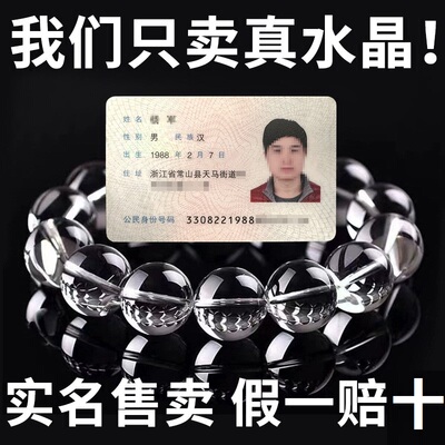 天然白水晶手链女巴西原石转运