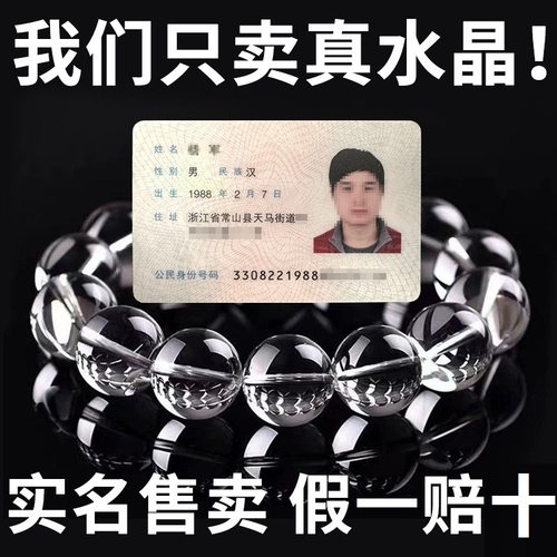 天然白水晶手链女巴西原石转运