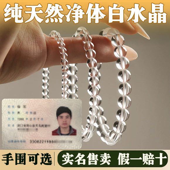 白水晶手链女纯天然巴西原石纯净体男女白色珠手串女友礼物礼品