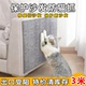 保护沙发防猫抓贴皮布艺家具猫抓垫可裁剪自粘修补沙发猫抓板墙贴