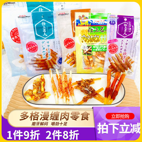 DoggyMan生牛皮幼成犬磨牙鸡胸肉