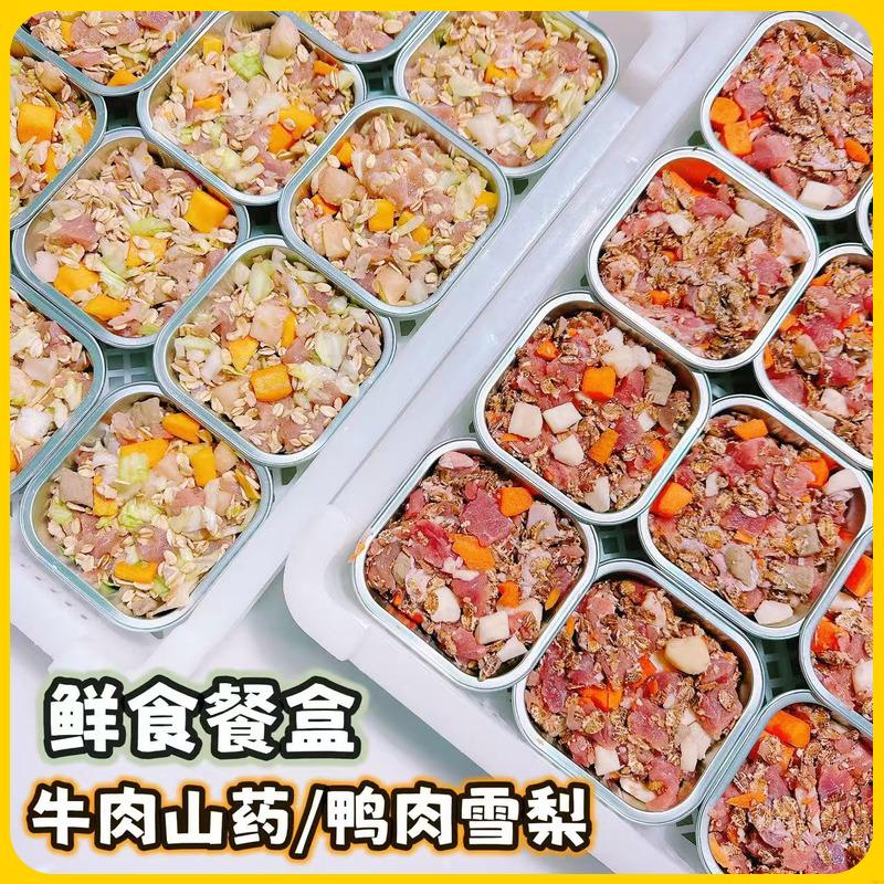 爪爪鲜厨狗饭主食餐盒