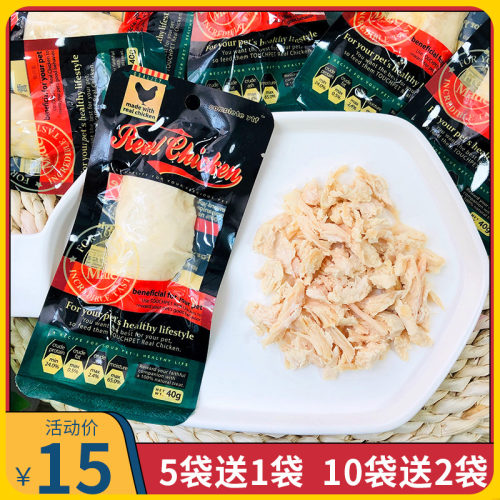 宠物狗狗零食纯肉水煮40g犬猫咪