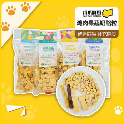 NaturalCore宠物奶酪狗零食