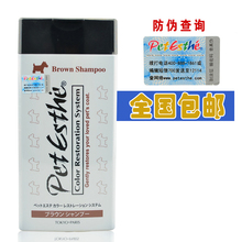 贝特爱思沐浴露洗澡泰迪狗红棕浴液1
