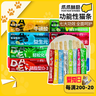 萌宠出动宠物功能性呲溜猫草猫条猫零食美毛营养发腮幼猫湿粮包
