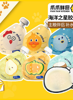 海洋之星胶原汤包骗水补水