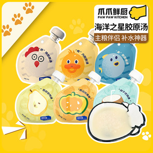 海洋之星胶原汤包宠物零食100g*9袋猫狗美毛骗水补水湿粮鸡鸭鱼味