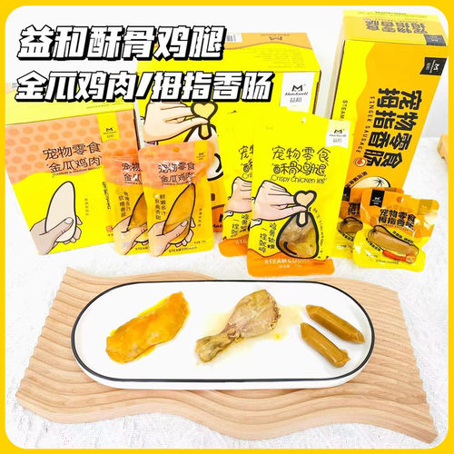 益和香肠泰迪宠物狗狗整箱