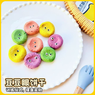 手工自制宠物零食饼干