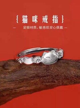 S999足银招财猫开口戒指女小众设计食指指环单戒2025年新款潮热卖