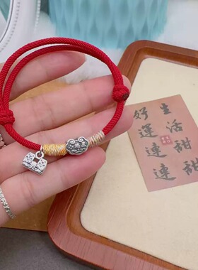 足银999小福星百福平安锁手工复古编织手链手绳子红色本命年手饰