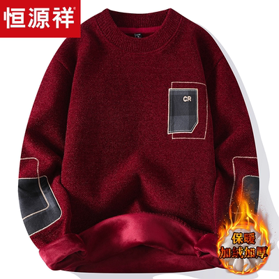 秋冬男士毛衣红色本命年加绒加厚爸爸装上衣针织打底衫男款