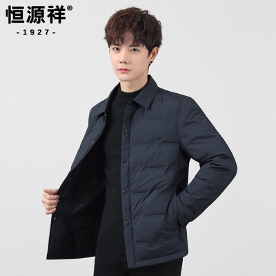 恒源祥翻领鹅绒羽绒服男士