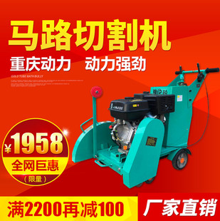 马路切割机汽油混凝土路面切缝刻纹机柴油电动切路机水泥l切缝机