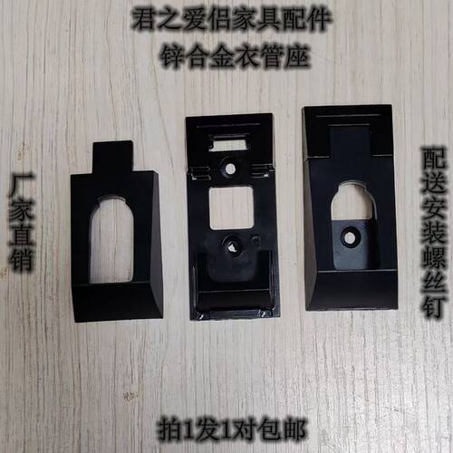 加厚挂衣杆五金配件衣柜橱底座衣通固定座晾挂衣钩杆托柜内法兰座