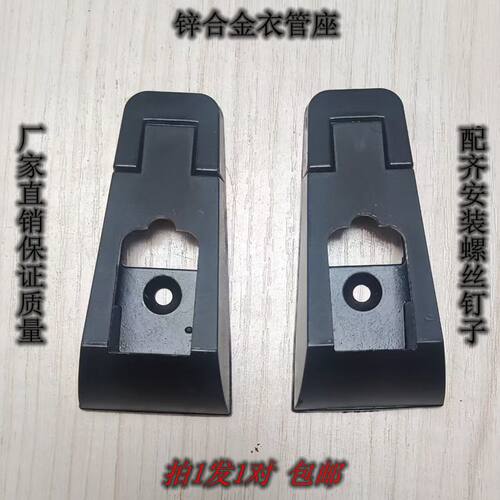 加厚挂衣杆五金配件衣柜橱底座衣通固定座晾挂衣钩杆托柜内法兰座
