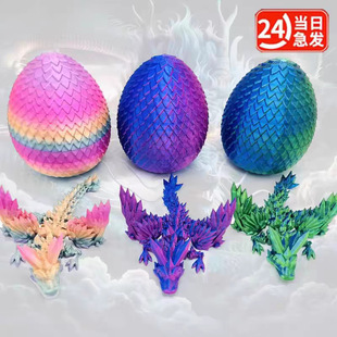 3D打印飞天龙多关节可动水晶龙带翅膀装饰摆件手办儿童玩具礼物