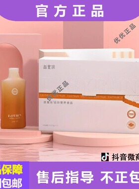 益星润运动营养食品大餐自由营养素爱乐膳益星养官方正品微商同款