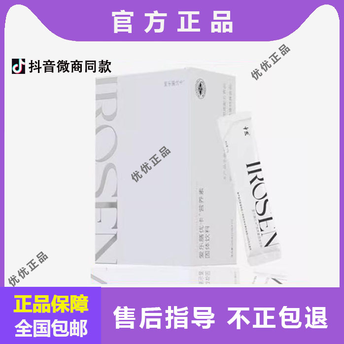 爱乐膳优卡营养素固体饮料代餐饱腹益星润益星养官方正品微商同款