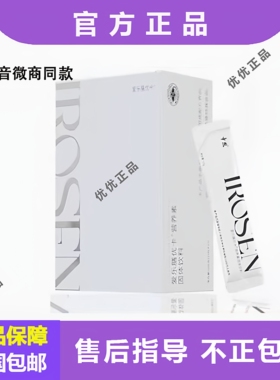 爱乐膳优卡营养素固体饮料代餐饱腹益星润益星养官方正品微商同款