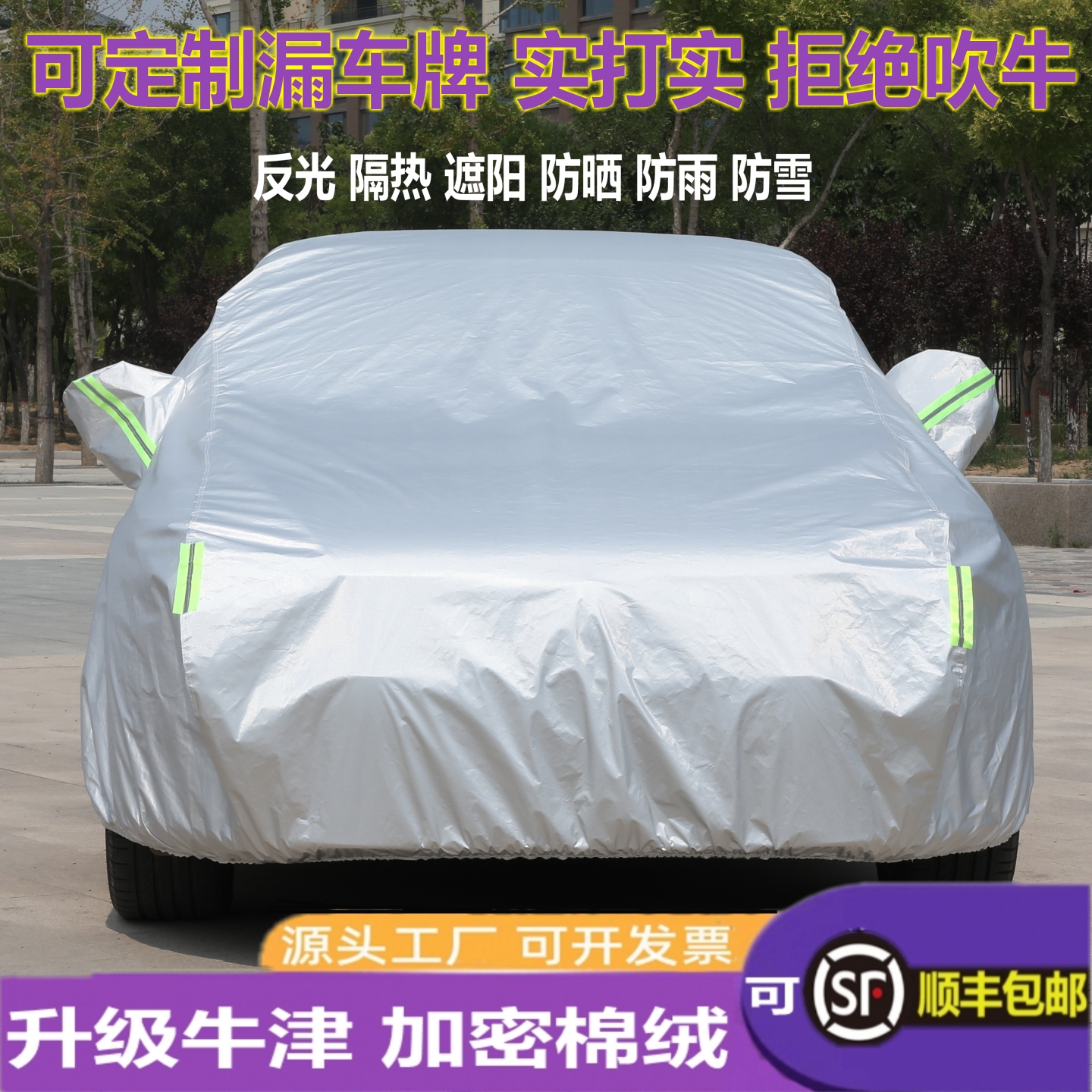 简易汽车移动遮阳车棚防晒防雨加厚车衣车罩户外可伸缩帐篷车库套