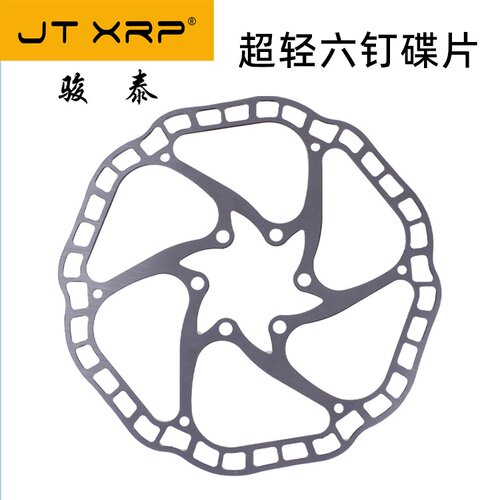 JTXRP超轻刹车碟盘碟片160mm