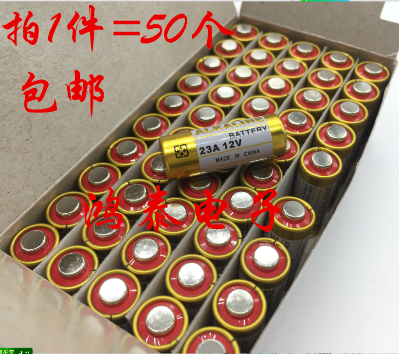 包邮 50节 ALKALINE 12V23A电池 碱性L1028 23A12V 门铃电池 3C数码配件 普通干电池 原图主图