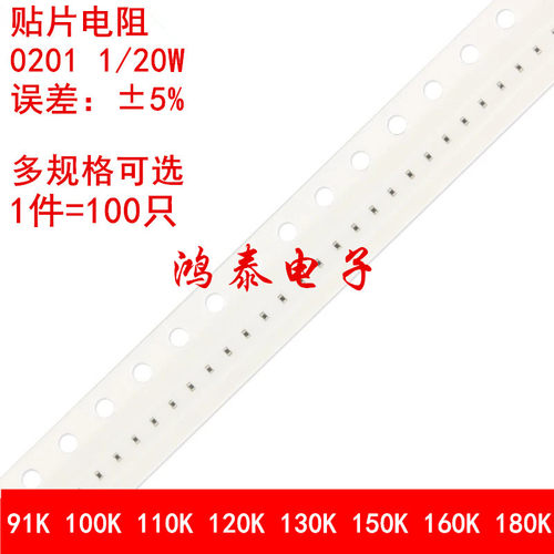 0201贴片电阻5%910K 1M 1.1M 1.2M 1.3M 1.5M 1.6M 1.8M兆欧1/20W