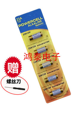 12V23A电池L1028无线门铃
