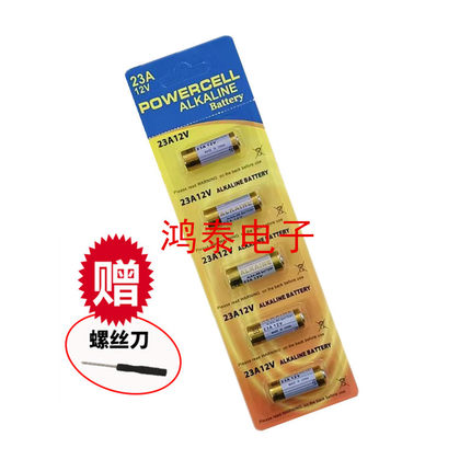 包邮12V23A电池 L1028 无线门铃发射器车库卷帘门遥控器 卡装包邮
