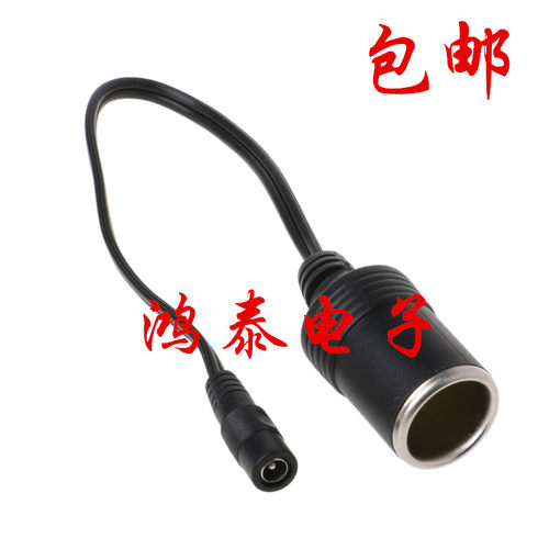 包邮 12V汽车点烟器电源插座转DC电源母座转DC母头5.5X2.1连接线