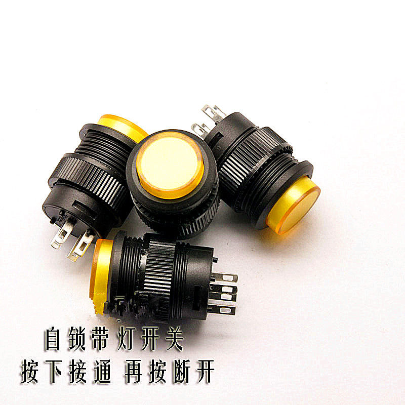带灯自锁开关按钮开关/R16-503AD 圆形16MM 3A/250V黄色
