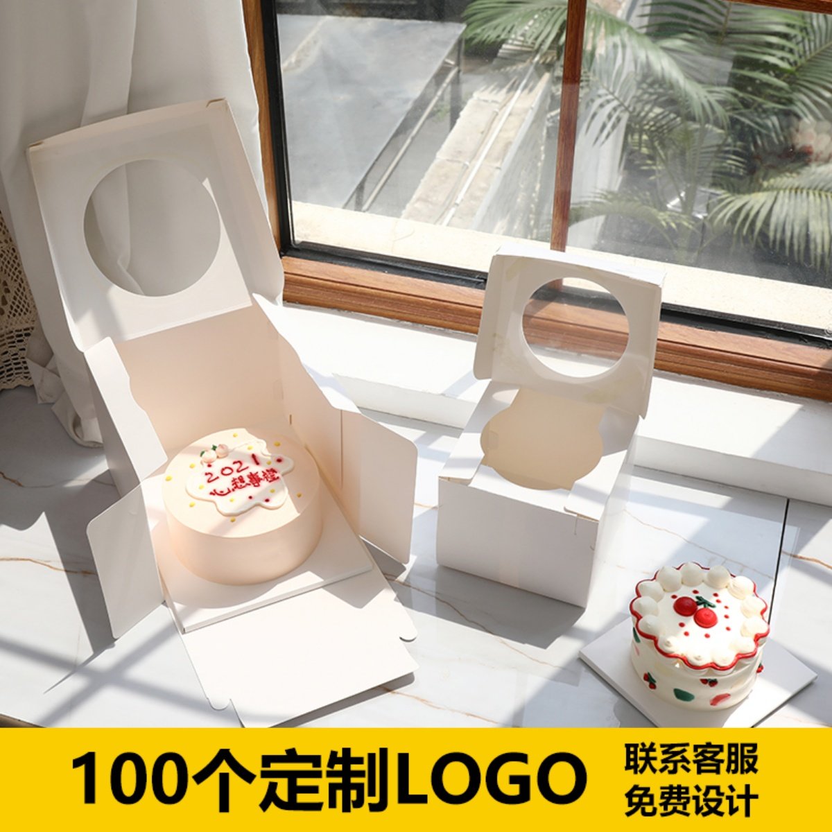 4/6/8寸透明慕斯生日蛋糕包装盒开窗高档提拉米苏奶油方盒子定制,厨房/烹饪用具,点心包装盒/包装袋,淘宝优惠券,粉丝福利购,淘宝优惠卷