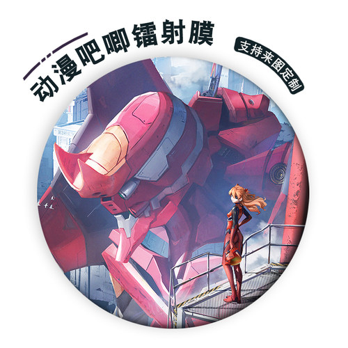 新世纪福音战士明日香周边吧唧