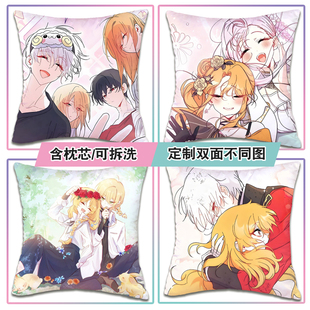 谢绝当鹊桥午睡方枕科里施莱娜定制抱枕伊芙夏伊尔靠垫动漫周边