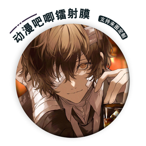 文豪野犬江户川乱步周边谷子吧唧